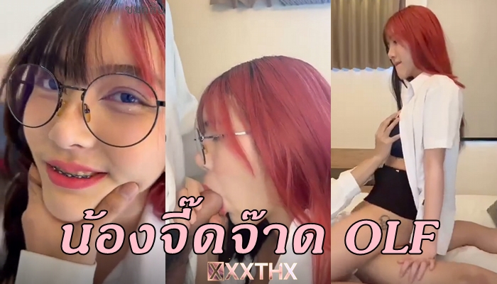 Jeedjad_ss คลิปโป๊น้องจี๊ดจ๊าด ONLYFANS PORN นักศึกษาไทยใส่ใจการเรียน ล้วงหีนักศึกษาจนต้องหยุดพิมพ์งานหน้าคอม จับนมแล้วให้อมควยก่อนเย็ดนักศึกษา ควยถูหีขึ้นแท่นท่านั่งเทียน