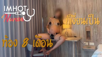 IMHOTNURSE คลิปโป๊คนท้องXXXไทย ท้อง 8 เดื่อน ก็เงี่ยนเป็น ONLYFANS คนท้องแก้อีกเดือนเดียวคลอดเงี่ยนหี เบ็ดหีแล้วเย็ดหมอนอยู่บนเก้าอี้ ร่อนหีโยกให้เนื้อผ้าถูหีจนกว่าน้ำหีจะแตก